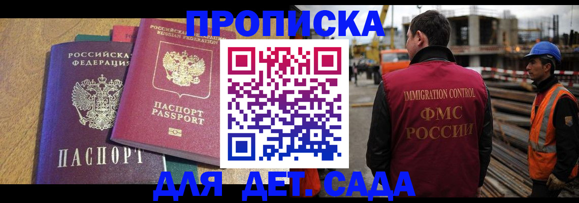 временная регистрация гарантия в Ишимбае